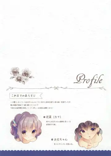 [Yukie] Onii-chan Motto Ippai Osewa wa Watashi ni Makasete ne ~Cosplay Succubus~ Fhentai - Page 3