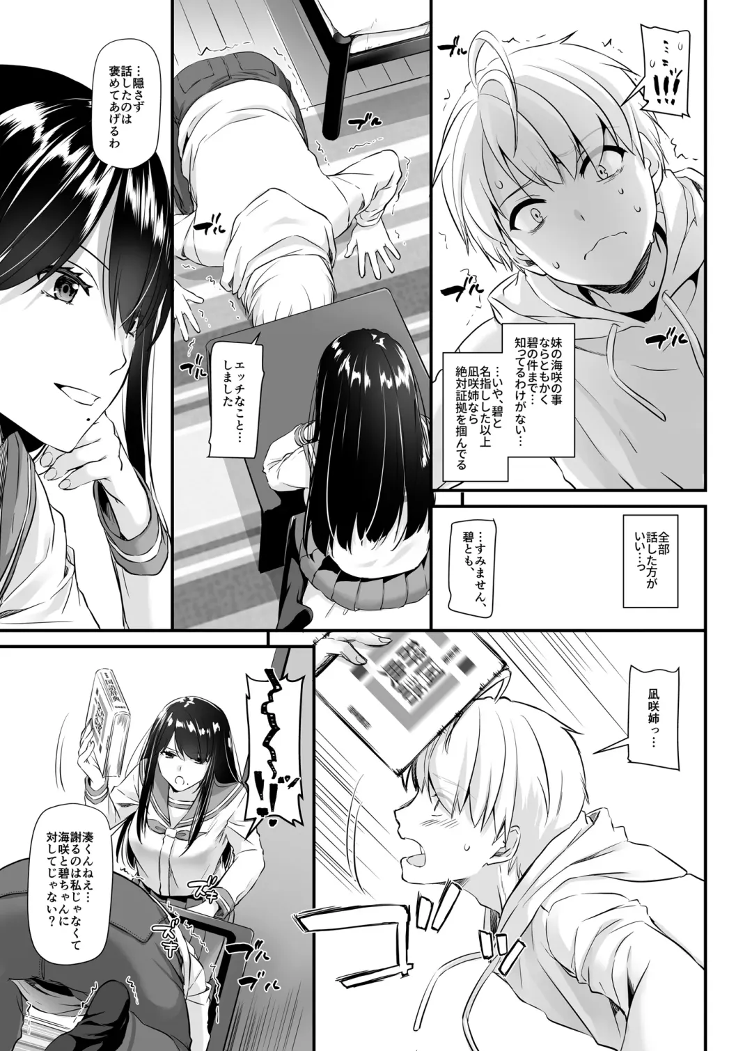 [Nakajima Yuka] Otonanajimi 4 DLO-17 Fhentai - Page 16