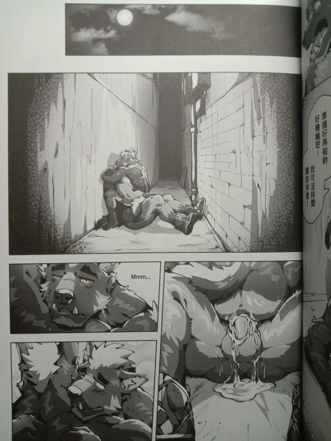 [Canyne Khai - Liu Moon Eater] Control Love Zero Fhentai - Page 22