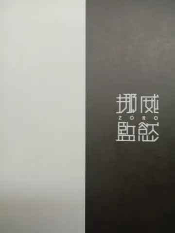 [Canyne Khai - Liu Moon Eater] Control Love Zero Fhentai - Page 3