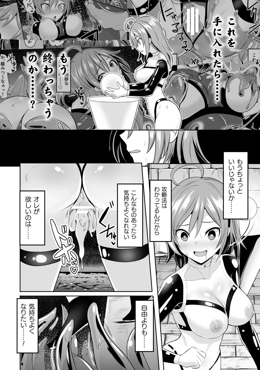 [Bangetsu Setsuka - Dan - Tomto] 2D Comic Magazine Mesu Ochi! TS Ero Trap Dungeon Vol. 2 Fhentai - Page 18
