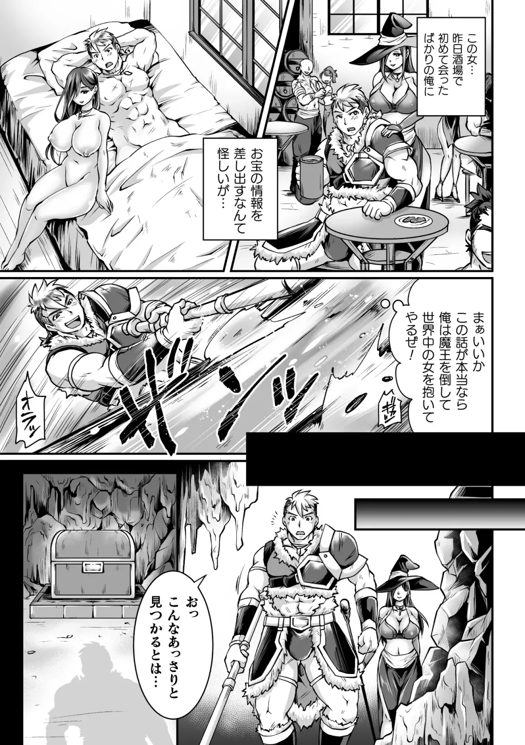 [Bangetsu Setsuka - Dan - Tomto] 2D Comic Magazine Mesu Ochi! TS Ero Trap Dungeon Vol. 2 Fhentai - Page 25