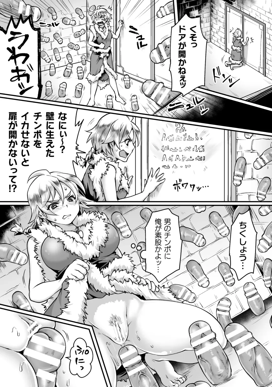 [Bangetsu Setsuka - Dan - Tomto] 2D Comic Magazine Mesu Ochi! TS Ero Trap Dungeon Vol. 2 Fhentai - Page 29