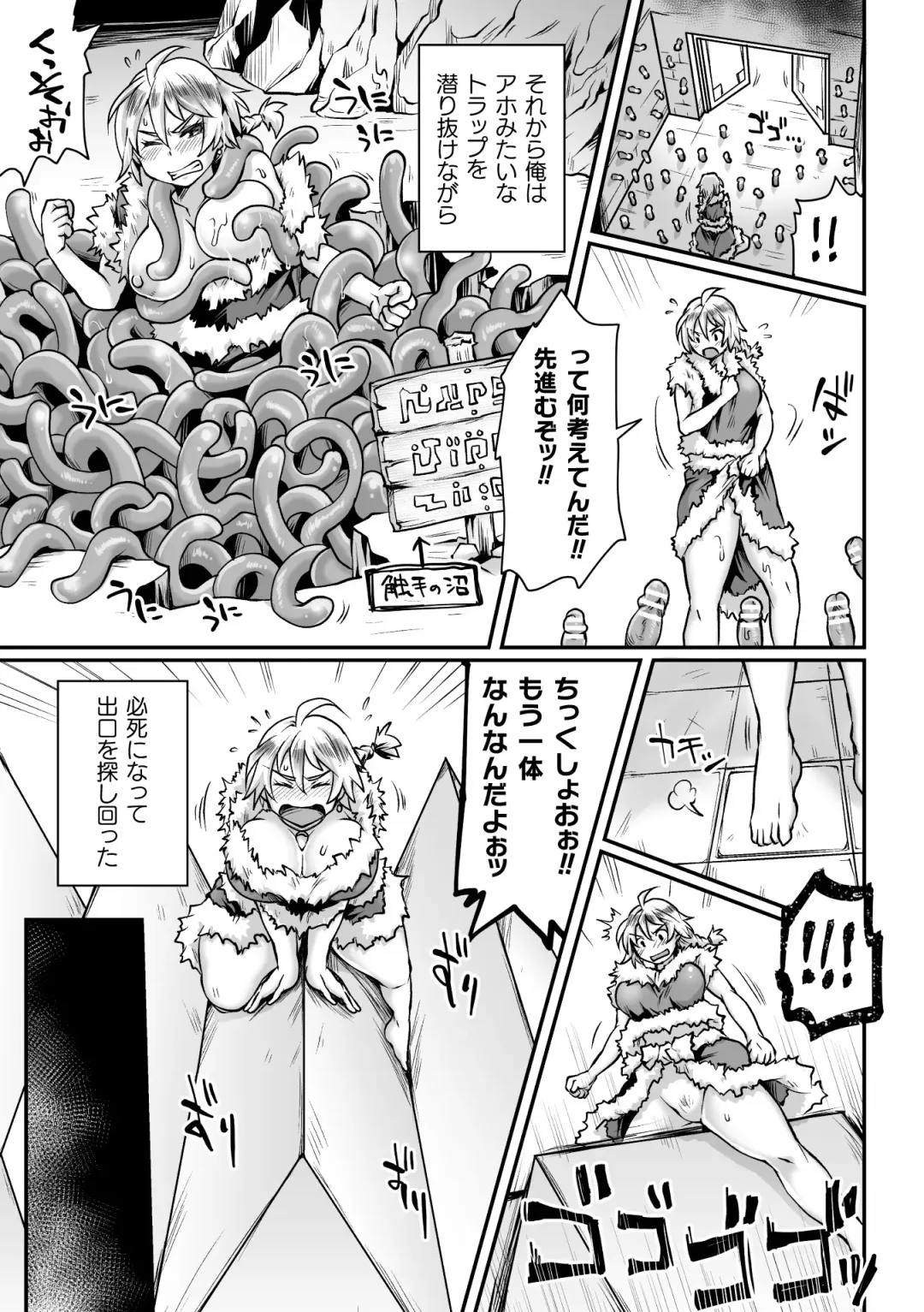 [Bangetsu Setsuka - Dan - Tomto] 2D Comic Magazine Mesu Ochi! TS Ero Trap Dungeon Vol. 2 Fhentai - Page 33