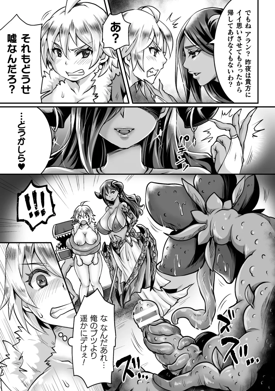 [Bangetsu Setsuka - Dan - Tomto] 2D Comic Magazine Mesu Ochi! TS Ero Trap Dungeon Vol. 2 Fhentai - Page 39