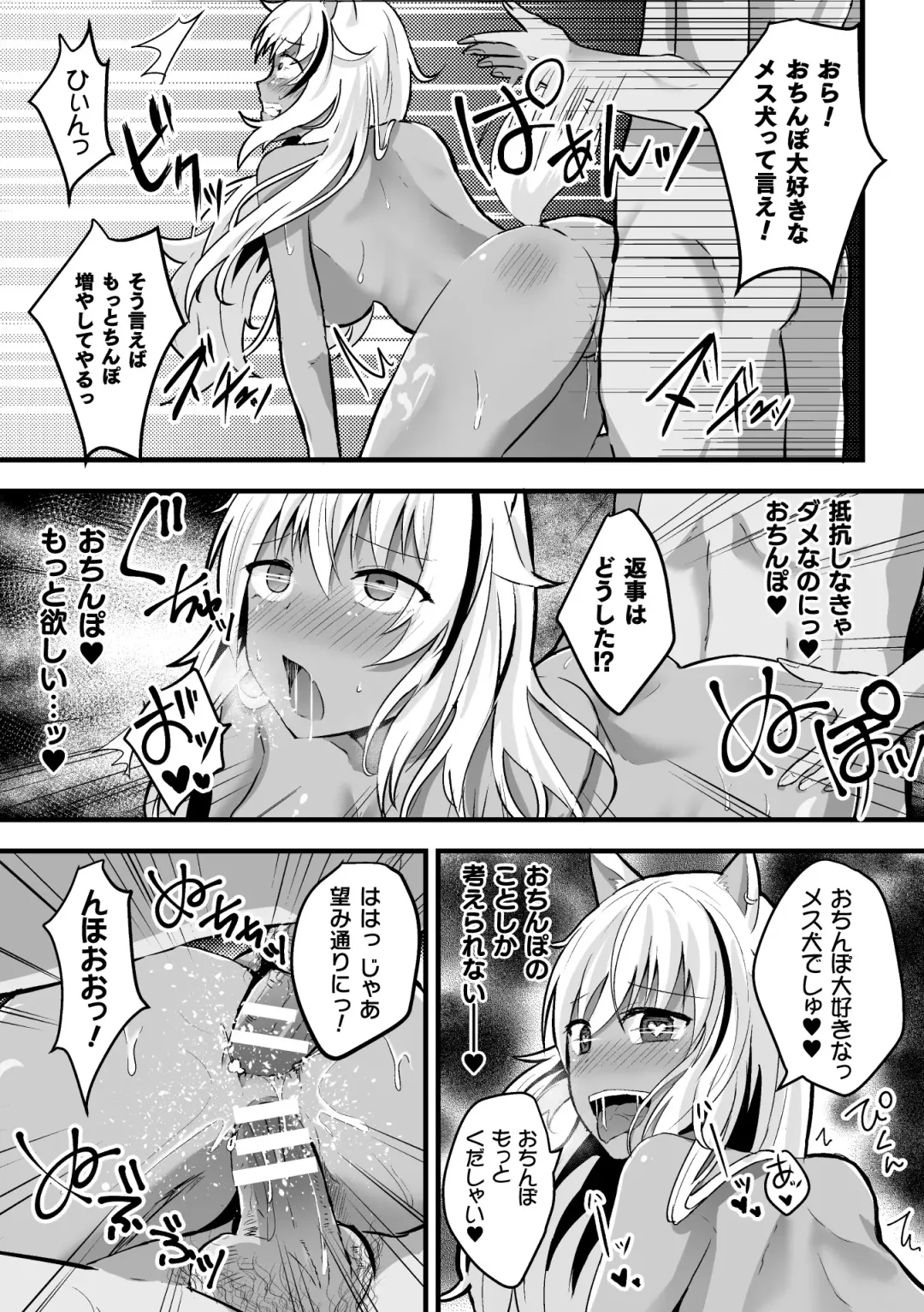 [Bangetsu Setsuka - Dan - Tomto] 2D Comic Magazine Mesu Ochi! TS Ero Trap Dungeon Vol. 2 Fhentai - Page 67
