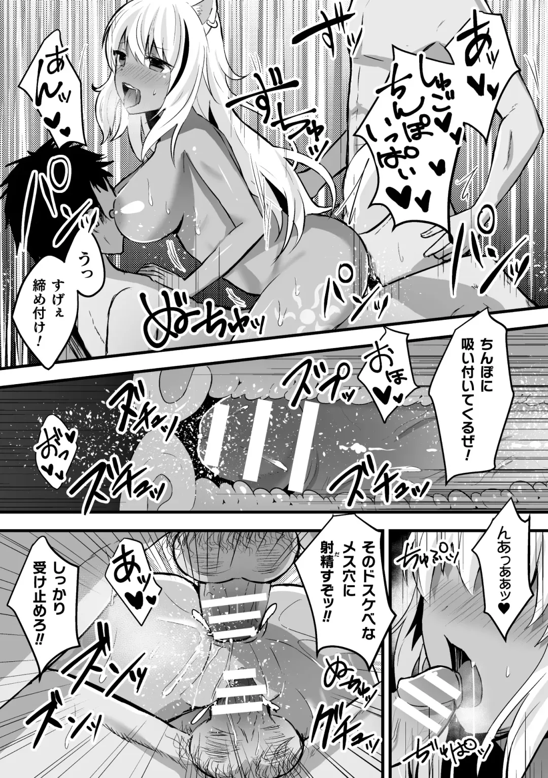 [Bangetsu Setsuka - Dan - Tomto] 2D Comic Magazine Mesu Ochi! TS Ero Trap Dungeon Vol. 2 Fhentai - Page 68