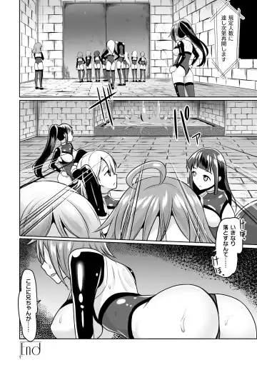 [Bangetsu Setsuka - Dan - Tomto] 2D Comic Magazine Mesu Ochi! TS Ero Trap Dungeon Vol. 2 Fhentai - Page 22