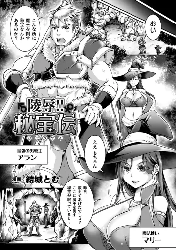 [Bangetsu Setsuka - Dan - Tomto] 2D Comic Magazine Mesu Ochi! TS Ero Trap Dungeon Vol. 2 Fhentai - Page 24