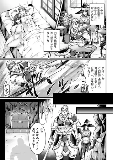 [Bangetsu Setsuka - Dan - Tomto] 2D Comic Magazine Mesu Ochi! TS Ero Trap Dungeon Vol. 2 Fhentai - Page 25