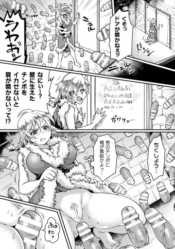 [Bangetsu Setsuka - Dan - Tomto] 2D Comic Magazine Mesu Ochi! TS Ero Trap Dungeon Vol. 2 Fhentai - Page 29