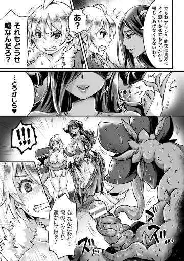 [Bangetsu Setsuka - Dan - Tomto] 2D Comic Magazine Mesu Ochi! TS Ero Trap Dungeon Vol. 2 Fhentai - Page 39