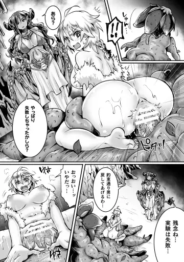 [Bangetsu Setsuka - Dan - Tomto] 2D Comic Magazine Mesu Ochi! TS Ero Trap Dungeon Vol. 2 Fhentai - Page 44