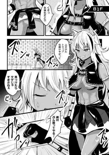 [Bangetsu Setsuka - Dan - Tomto] 2D Comic Magazine Mesu Ochi! TS Ero Trap Dungeon Vol. 2 Fhentai - Page 50