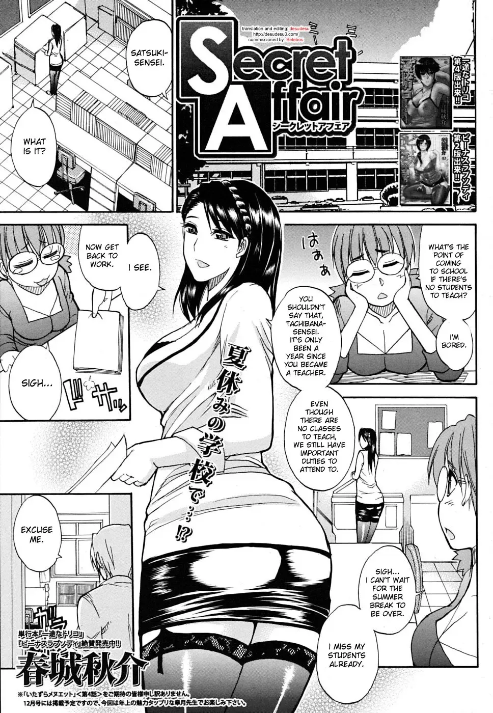[Shunjou Shuusuke] Secret Affair Fhentai - Page 1