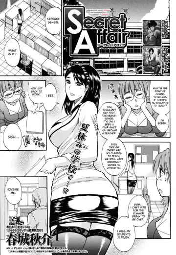Read [Shunjou Shuusuke] Secret Affair - Fhentai