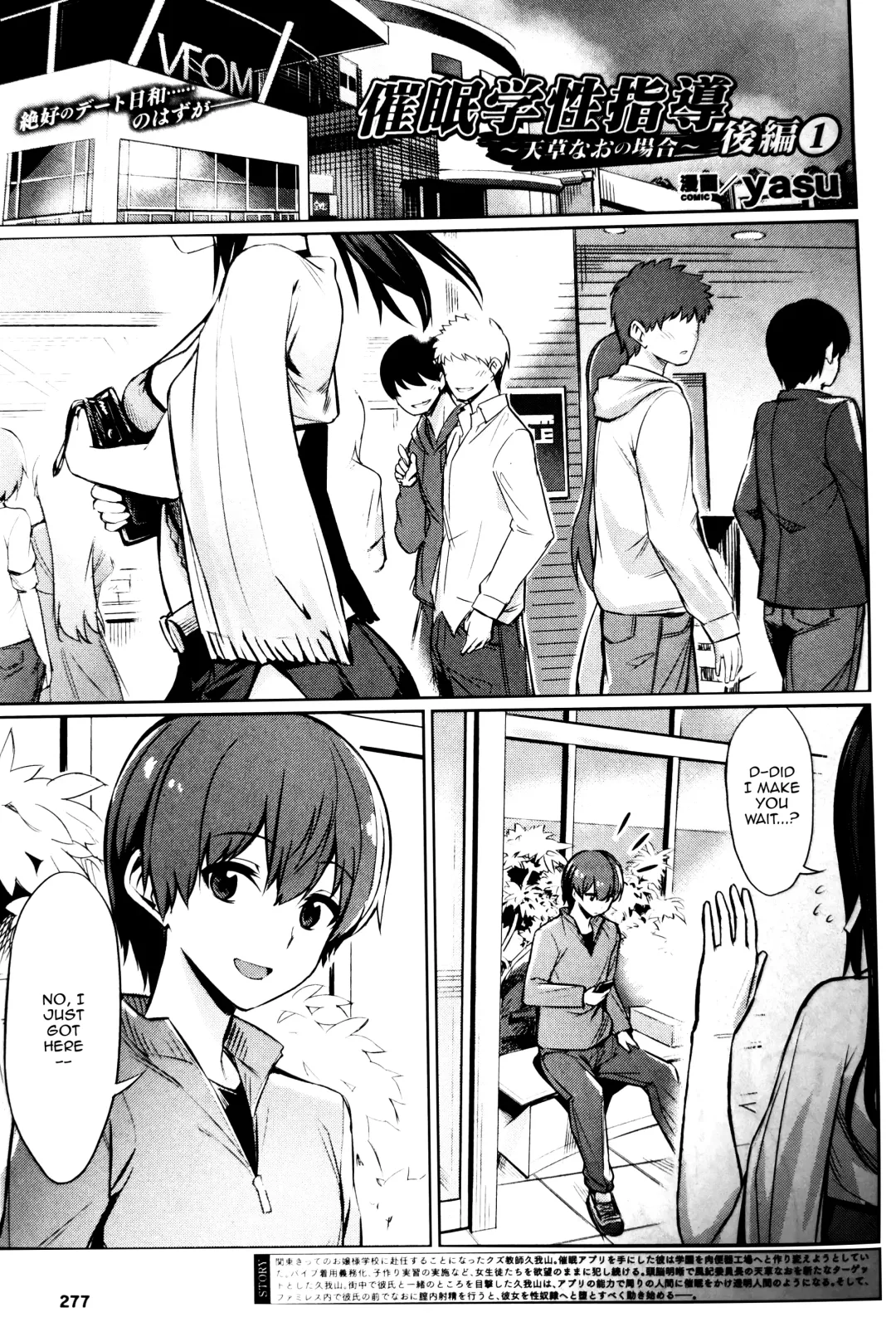 [Yasu] Saimin Gakusei Shidou Fhentai - Page 75