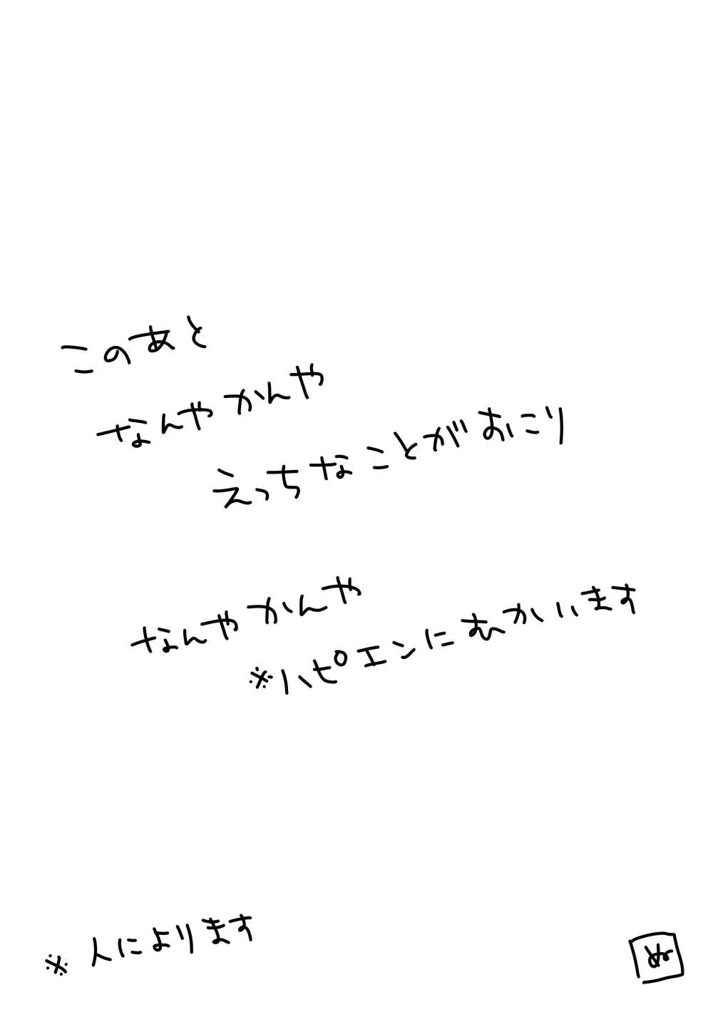 [Nunu] Koi Naki Youran Fhentai - Page 15