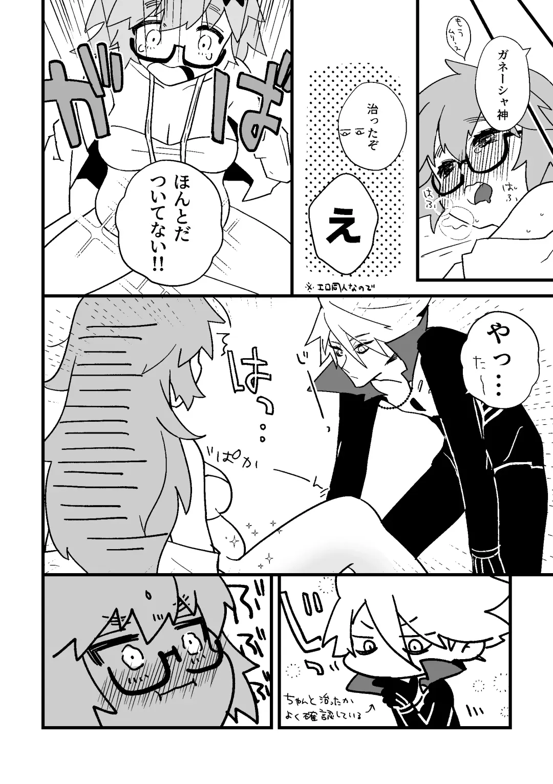 [Nunu] Futa Jina Vol. 01 Fhentai - Page 13