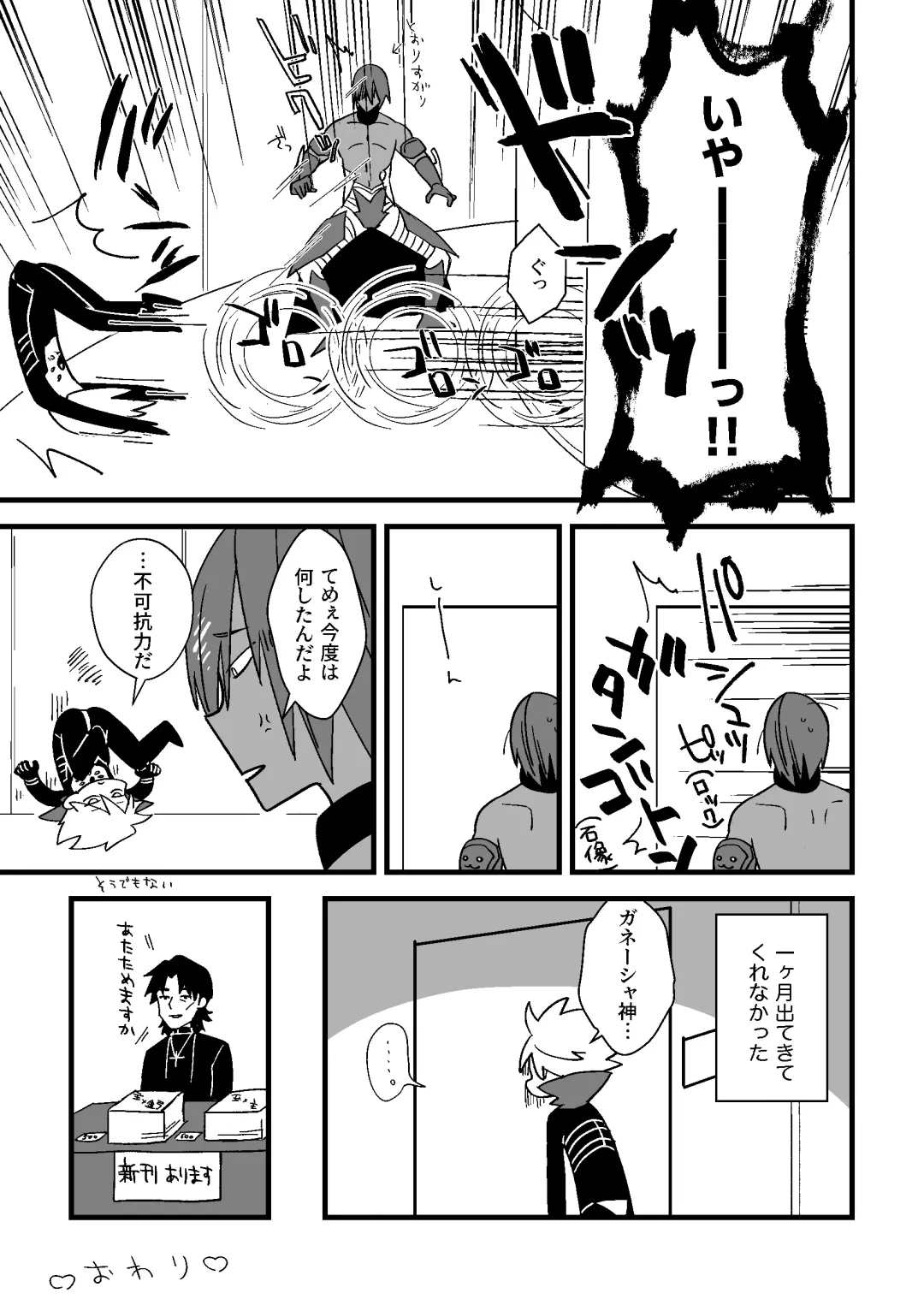 [Nunu] Futa Jina Vol. 01 Fhentai - Page 14