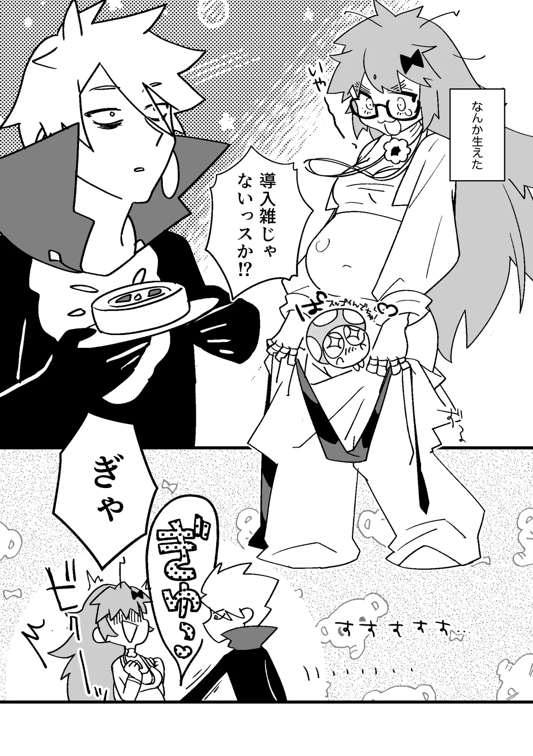 [Nunu] Futa Jina Vol. 01 Fhentai - Page 3