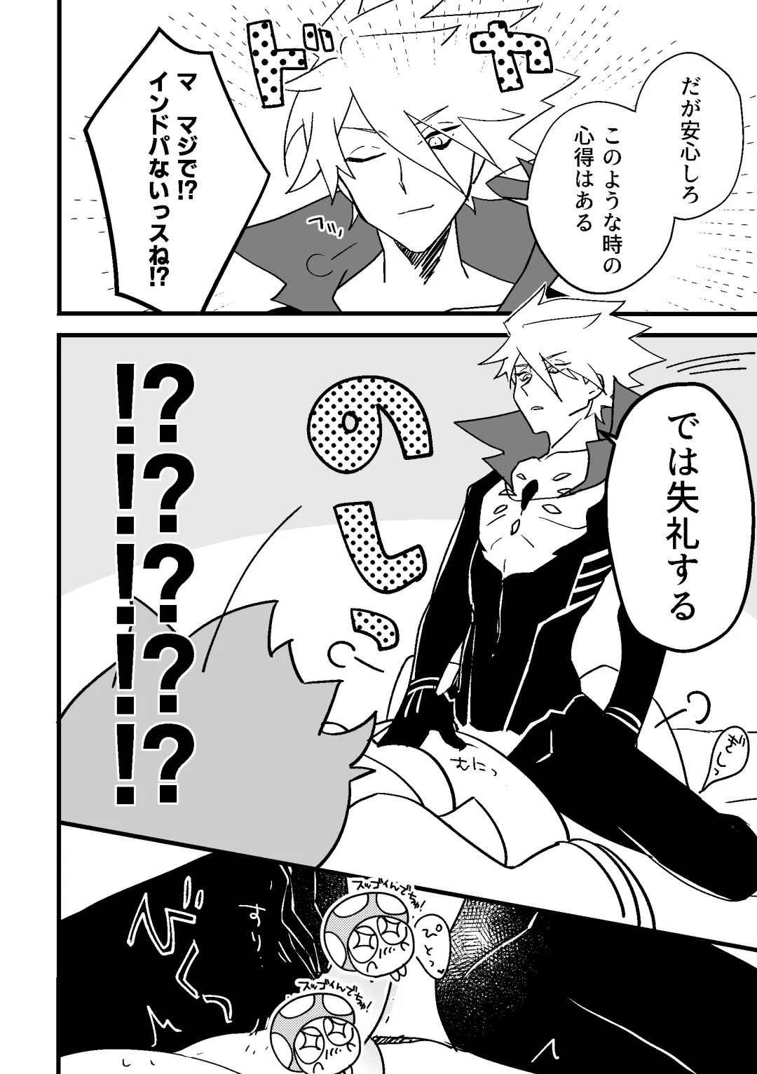 [Nunu] Futa Jina Vol. 01 Fhentai - Page 5