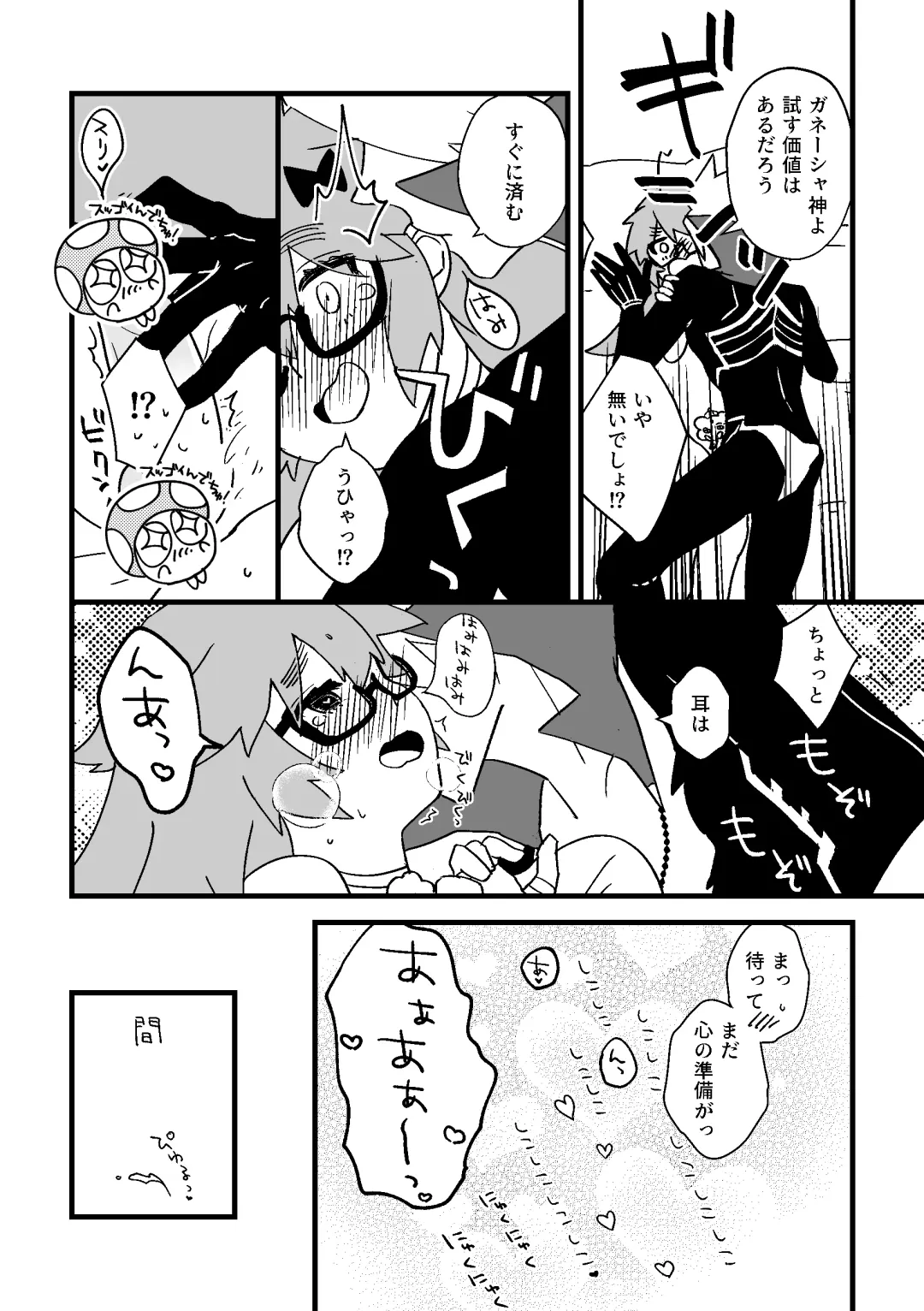 [Nunu] Futa Jina Vol. 01 Fhentai - Page 7