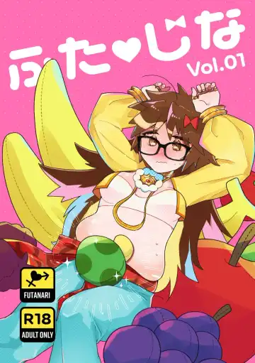 [Nunu] Futa Jina Vol. 01 - Fhentai