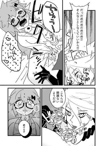 [Nunu] Futa Jina Vol. 01 Fhentai - Page 10