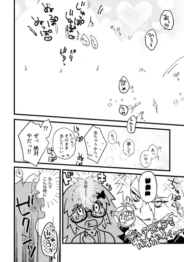 [Nunu] Futa Jina Vol. 01 Fhentai - Page 11