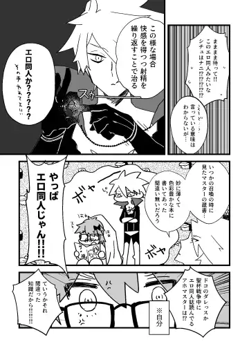 [Nunu] Futa Jina Vol. 01 Fhentai - Page 6