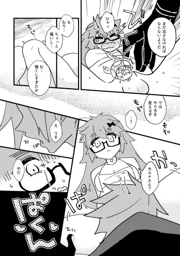 [Nunu] Futa Jina Vol. 01 Fhentai - Page 9