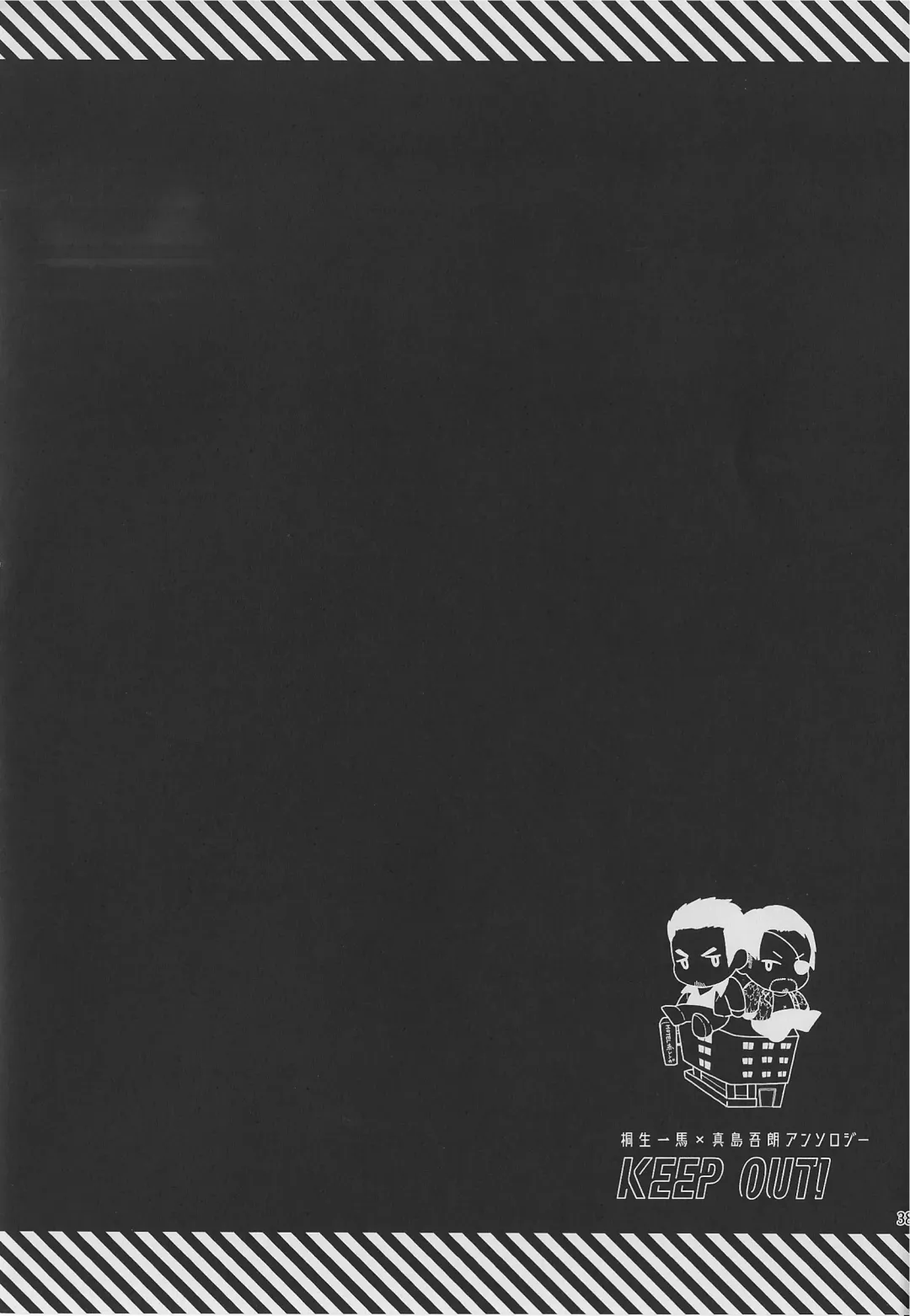 KEEP OUT! Fhentai - Page 22