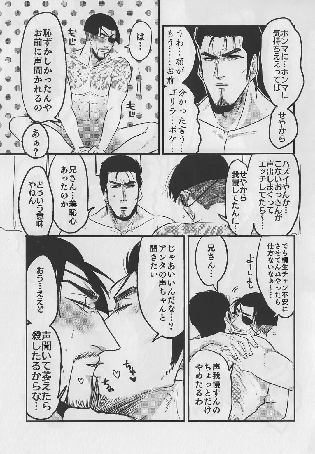 KEEP OUT! Fhentai - Page 24