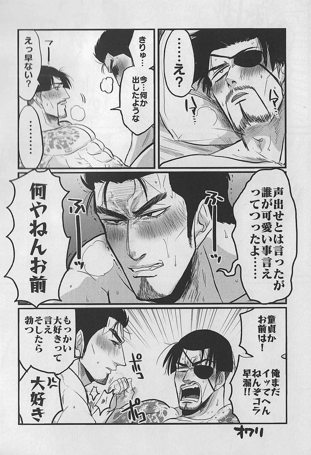 KEEP OUT! Fhentai - Page 27