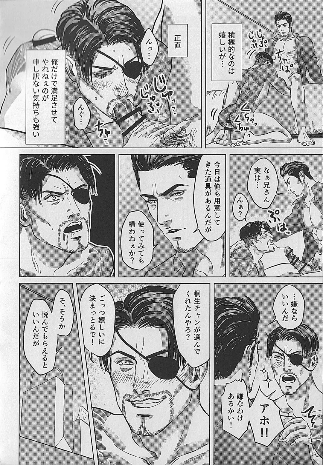 KEEP OUT! Fhentai - Page 29