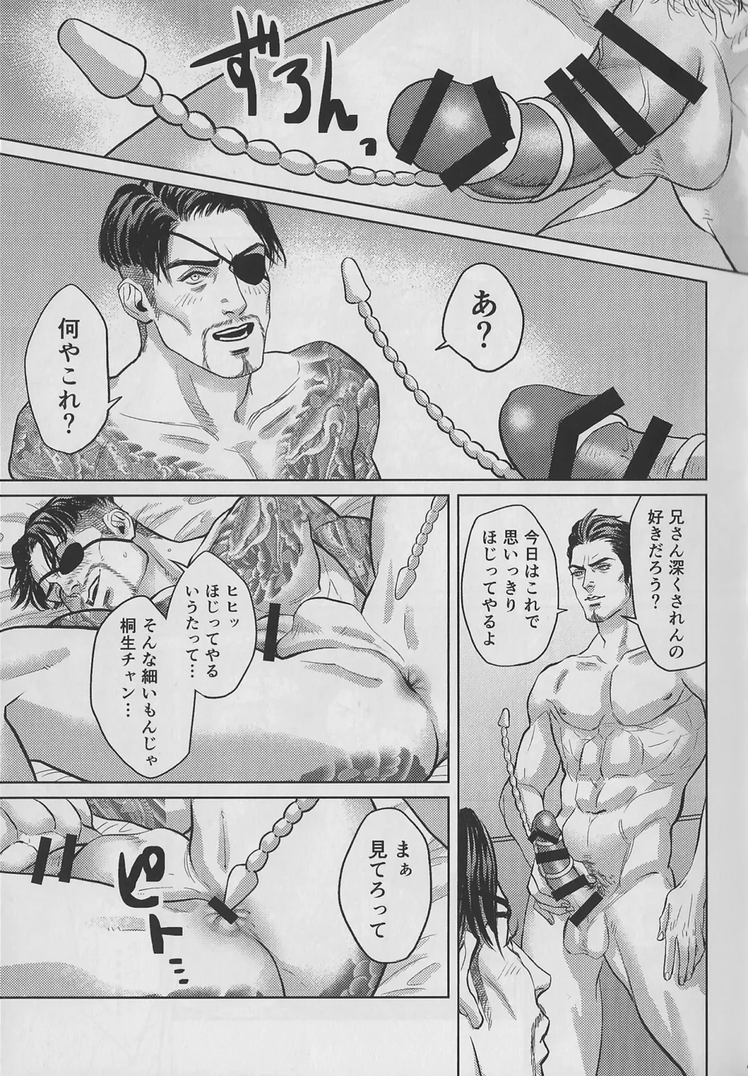 KEEP OUT! Fhentai - Page 30