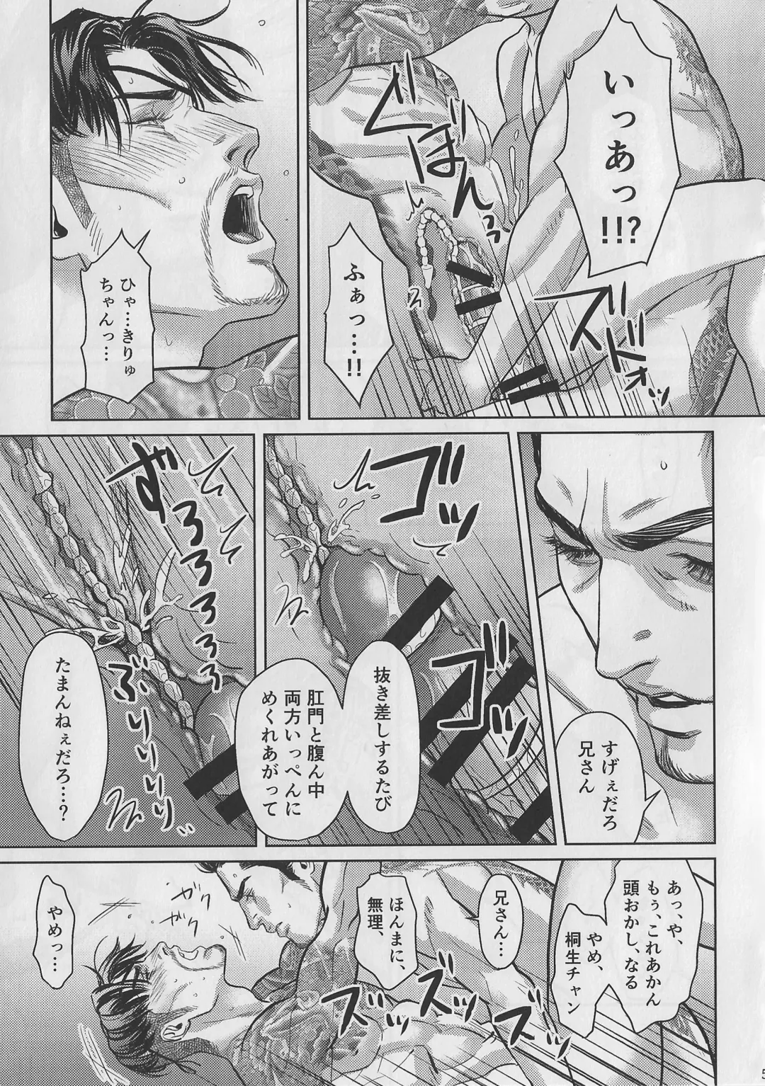 KEEP OUT! Fhentai - Page 34