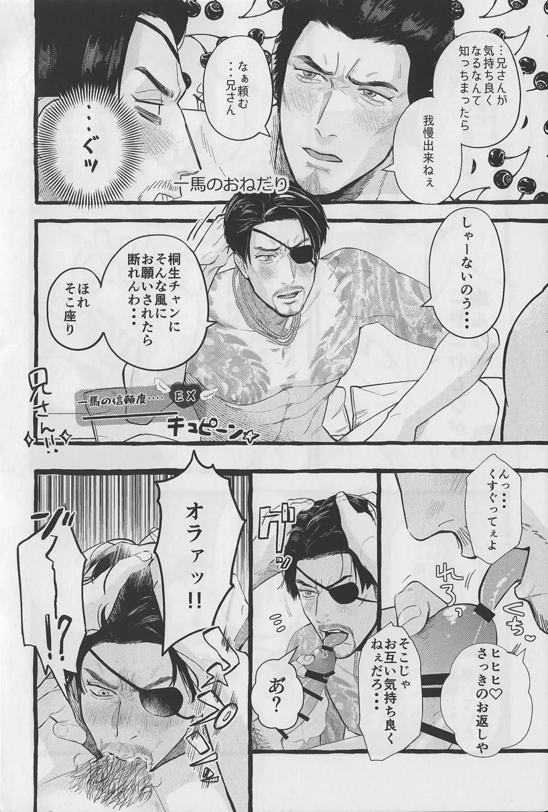 KEEP OUT! Fhentai - Page 45