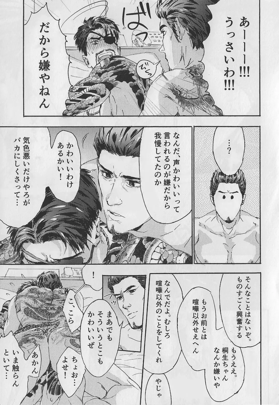 KEEP OUT! Fhentai - Page 57