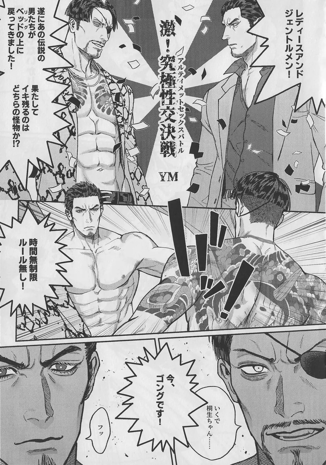 KEEP OUT! Fhentai - Page 59