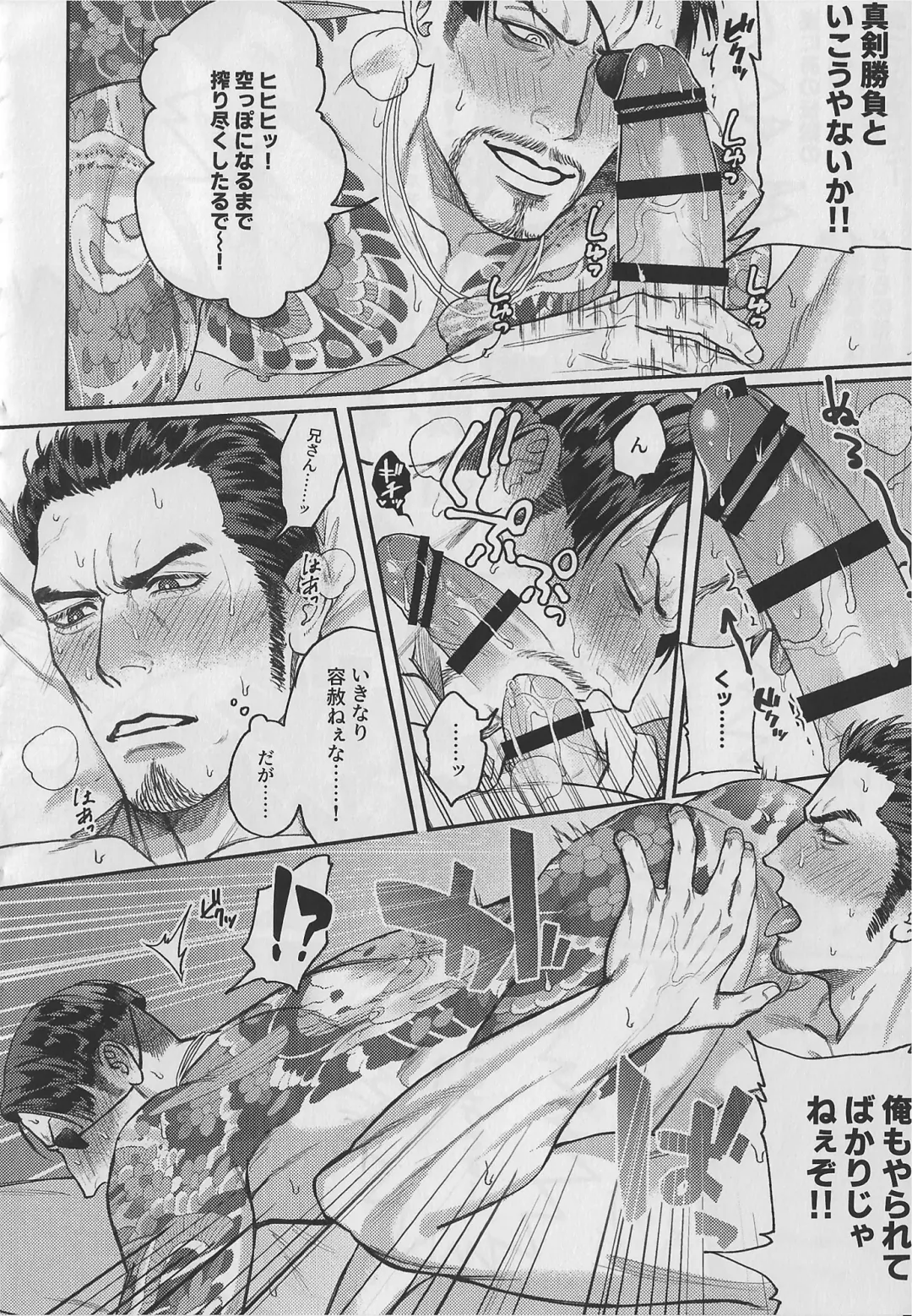 KEEP OUT! Fhentai - Page 60