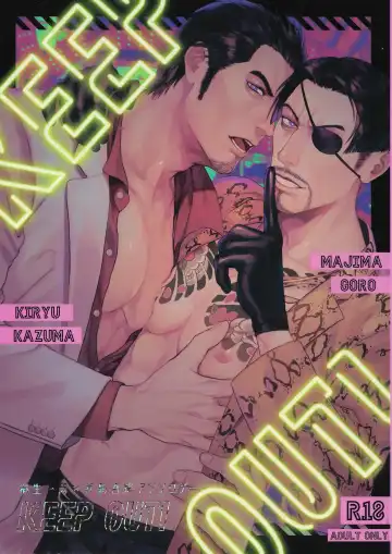 Read KEEP OUT! - Fhentai