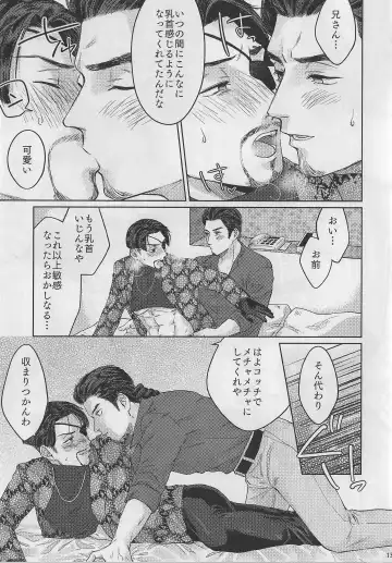 KEEP OUT! Fhentai - Page 12