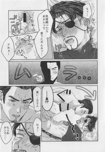 KEEP OUT! Fhentai - Page 16