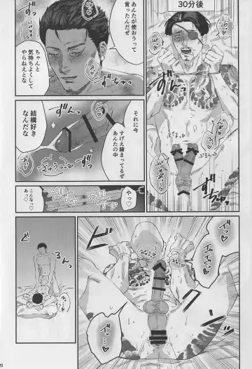 KEEP OUT! Fhentai - Page 19