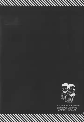 KEEP OUT! Fhentai - Page 22