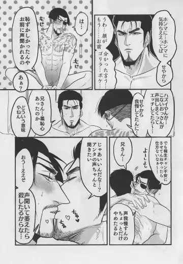 KEEP OUT! Fhentai - Page 24