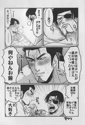 KEEP OUT! Fhentai - Page 27