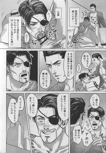 KEEP OUT! Fhentai - Page 29